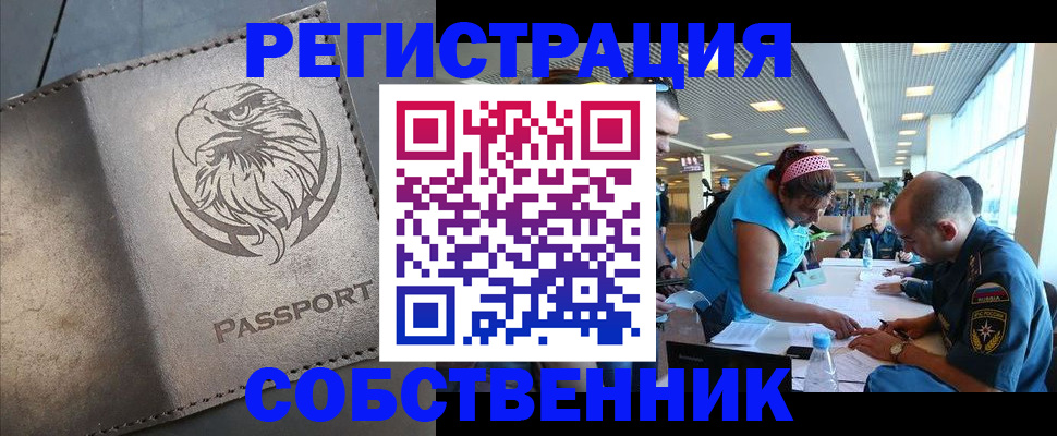 где прописаться в Калтане