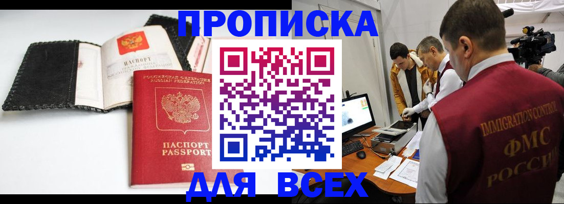 временная регистрация в квартире в Калтане