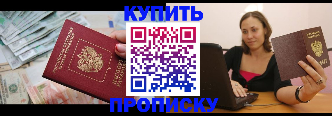 временная регистрация недорого в Калтане