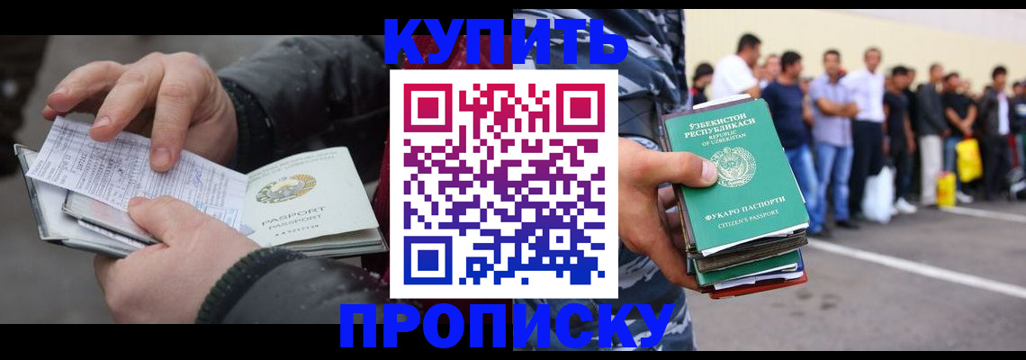 временная регистрация адрес в Калтане